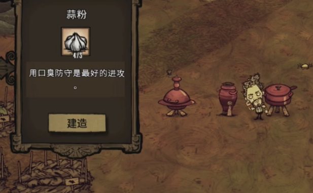 饑荒聯(lián)機版沃利