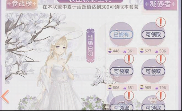 奇跡暖暖玩家