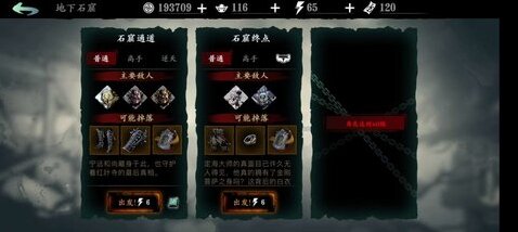 影之刃3异界
