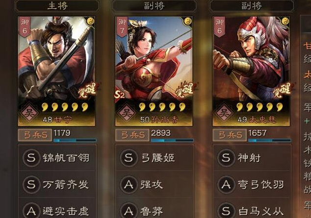三國(guó)志戰(zhàn)略版游戲中