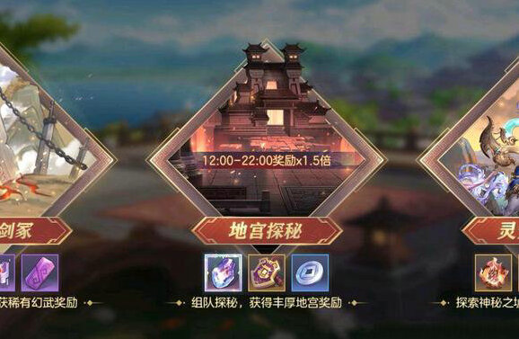 三国志幻想大陆地宫玩法是什么 地宫奖励一览