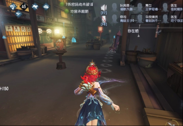 第五人格追擊