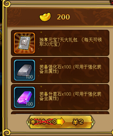 大掌門裝備升星攻略