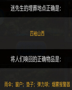 百变大侦探剧本