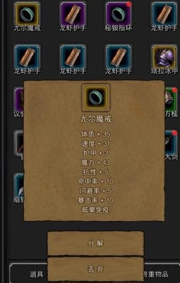 地下城堡2煉金