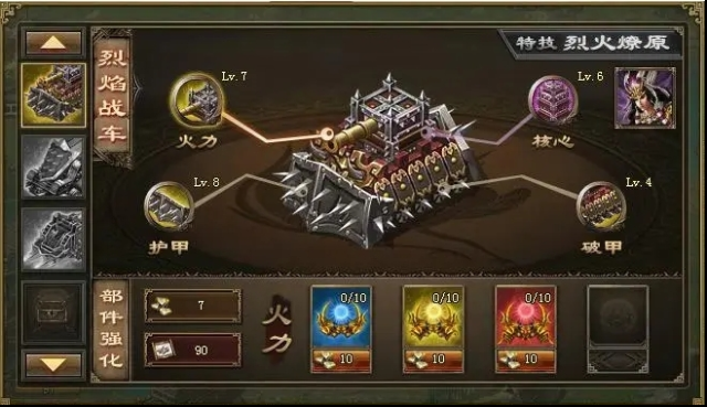 攻城掠地升級(jí)