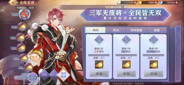 三国志幻想大陆怎么样充值划算
