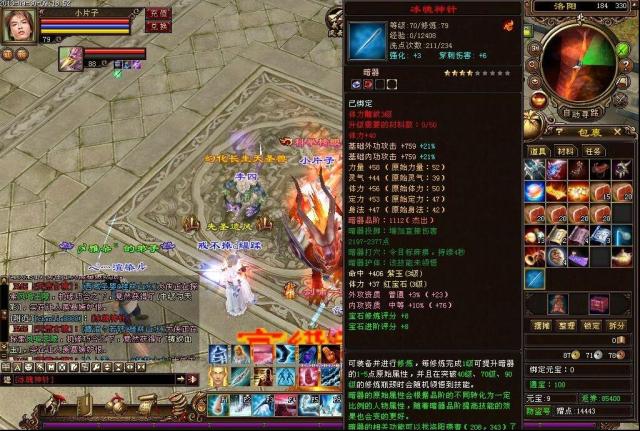 天龍八部暗器