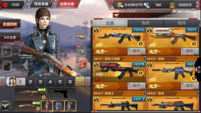 穿越火線武器