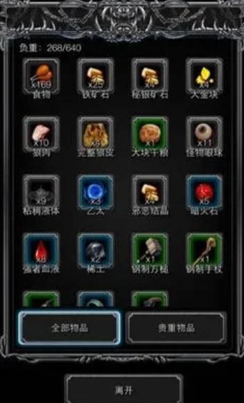 地下城堡2謎題