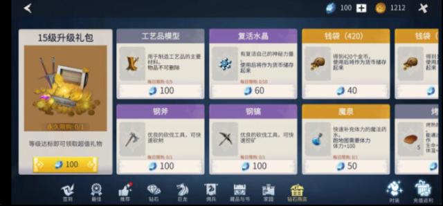 冰原守衛(wèi)者裝備
