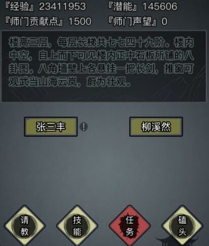 放置江湖丹藥