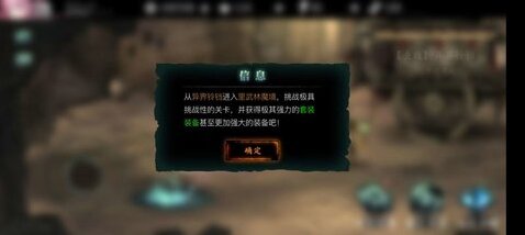 影之刃3主线