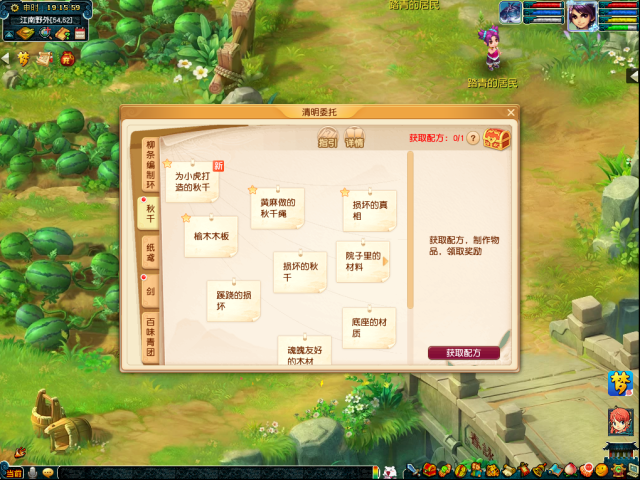 梦幻西游委托
