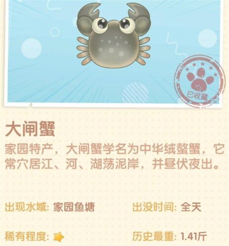 摩尔庄园获取途径