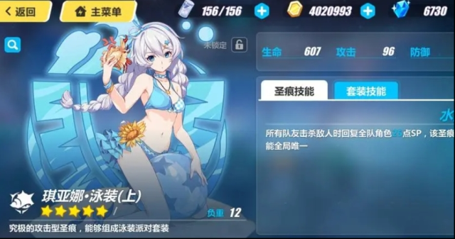 崩壞3角色