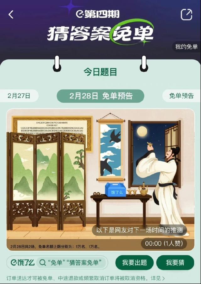 餓了么詩句
