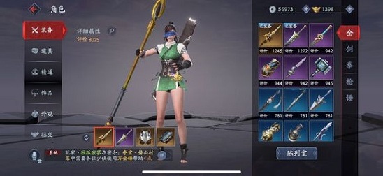 流星蝴蝶剑玩家