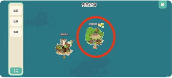 《寻海之旅》三本游记获取位置