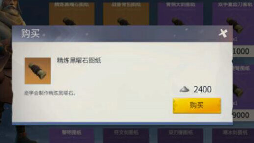 冰原守卫者黑曜石