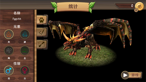 飛龍模擬3d無限金幣版游戲截圖1