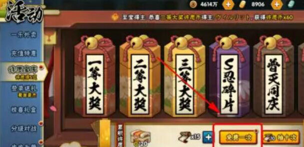 火影忍者忍者