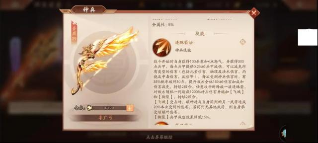 少年三国志2属性