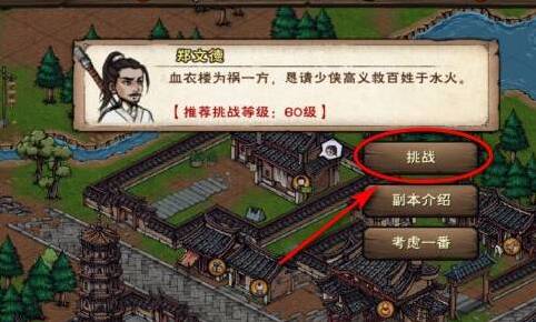 煙雨江湖種玉決怎么獲得?煙雨江湖種玉決獲得攻略