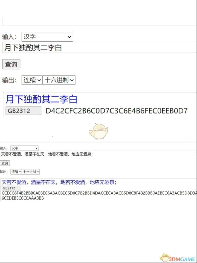 餓了么十六進制轉(zhuǎn)換