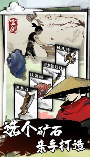 我有一把大寶劍對(duì)戰(zhàn)