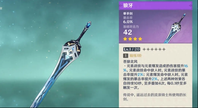 原神枷鎖
