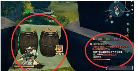 天谕玩家