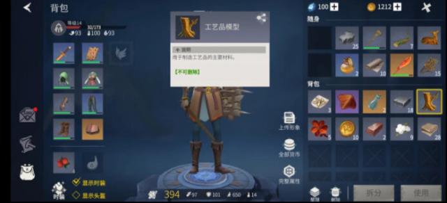 冰原守衛(wèi)者玩家