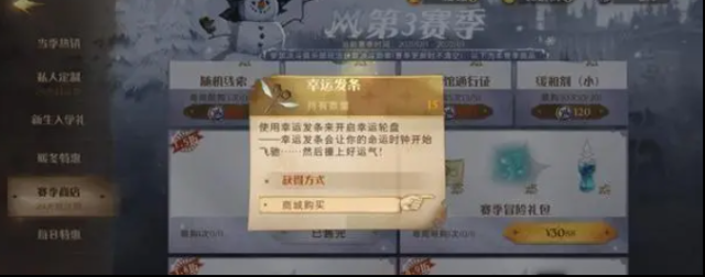 哈利波特发条
