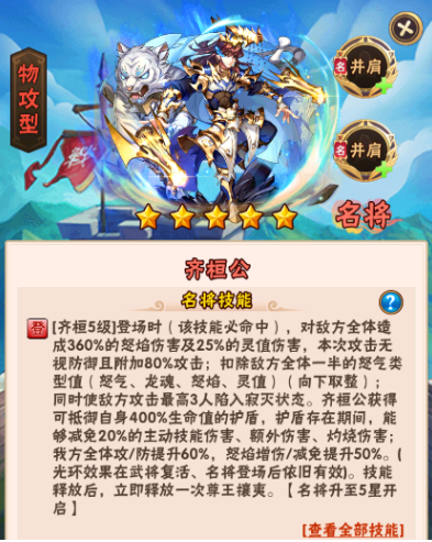 少年三国志焰金