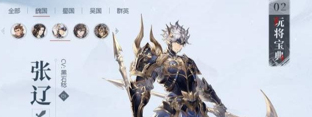 三国志幻想大陆张辽阵容怎么搭配