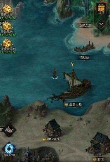 地下城堡3地图