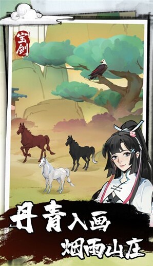 我有一把大寶劍探索