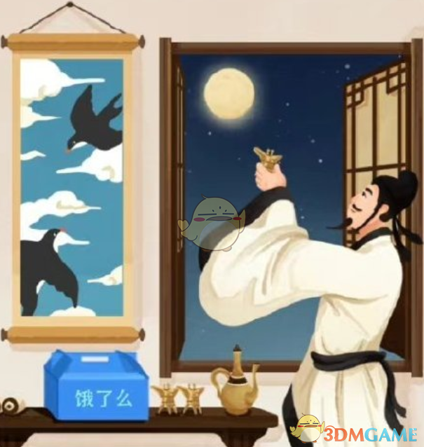 餓了么免單