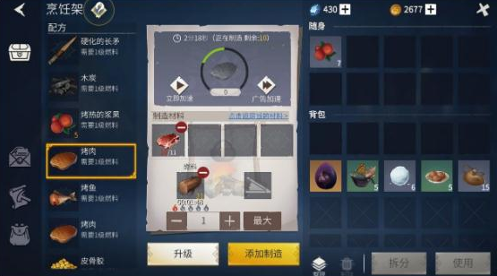 冰原守卫者饥饿度提升的方法解析