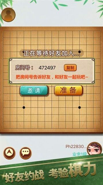 酷猫五子棋对战