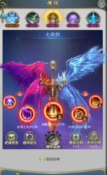 斗罗大陆角色