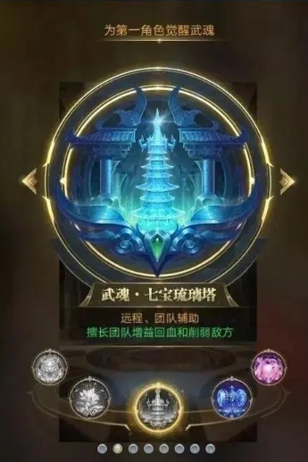 斗罗大陆魂环