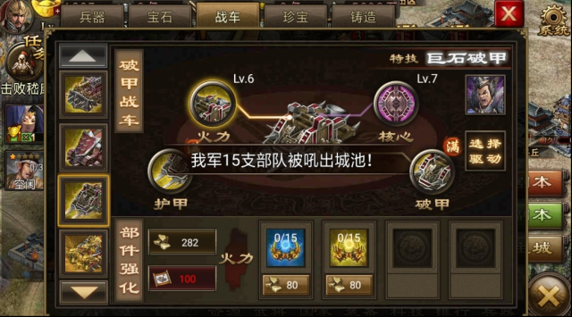 攻城掠地玩家