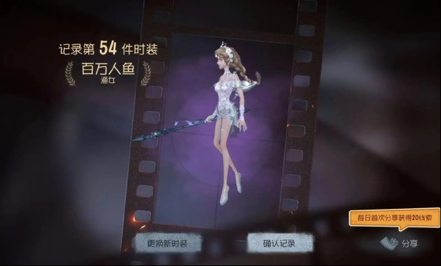 第五人格求生者