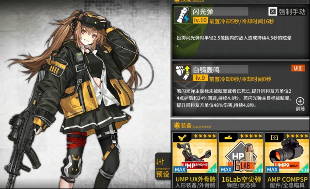 少女前线刷取