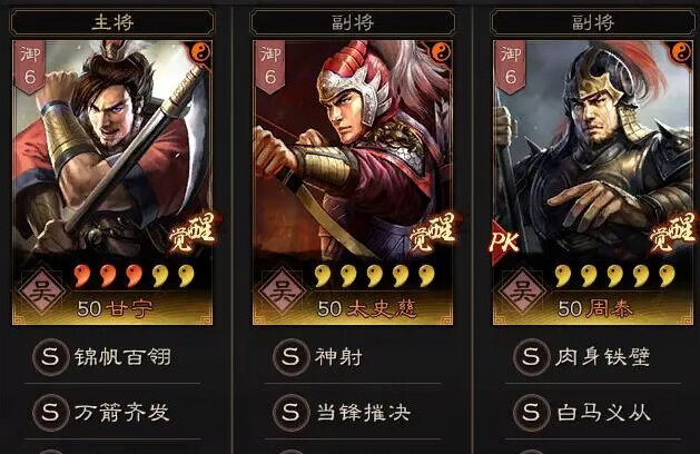 三國(guó)志戰(zhàn)略版甘寧