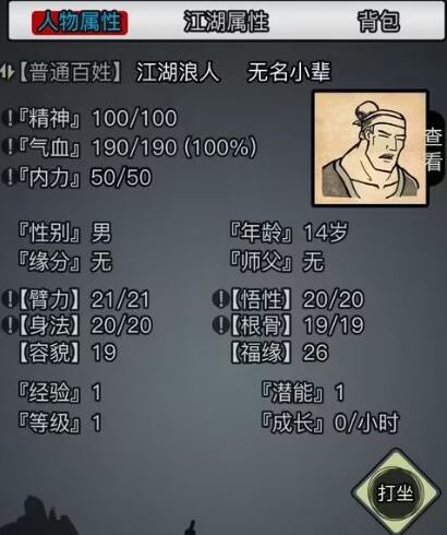放置江湖主線