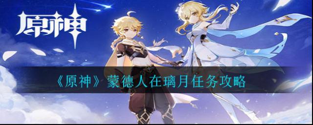原神璃月