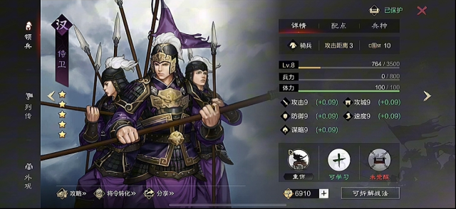 率土之滨侍卫